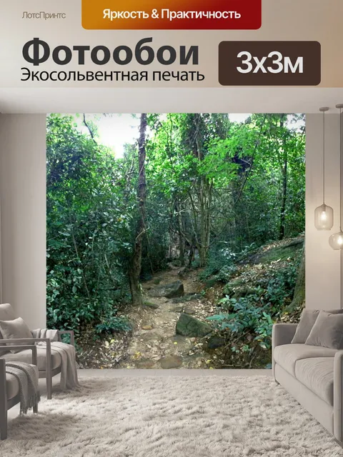 Фотообои Фа Луанг Водопад Лесопарк