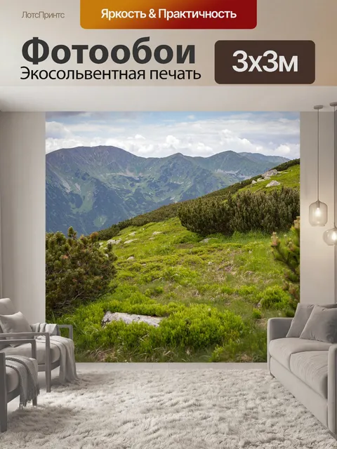 Фотообои Природа