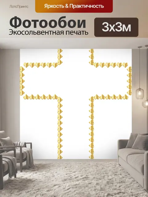 Фотообои Золото