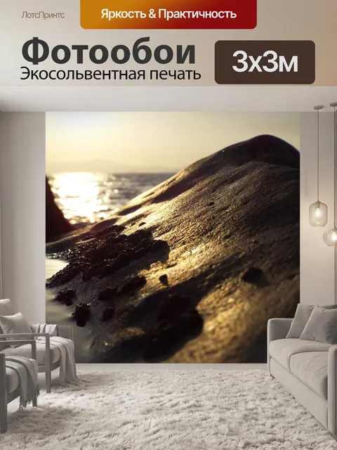 Фотообои Пляж