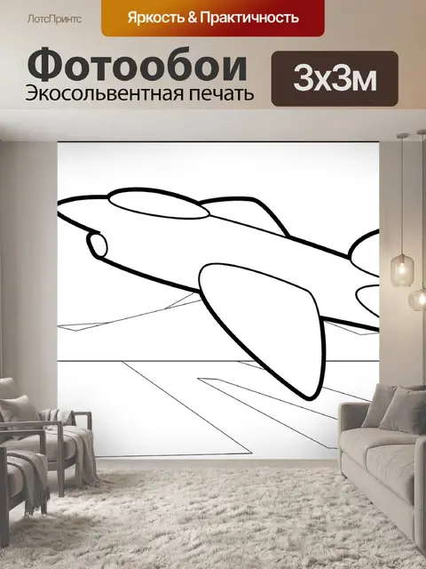Фотообои Струя
