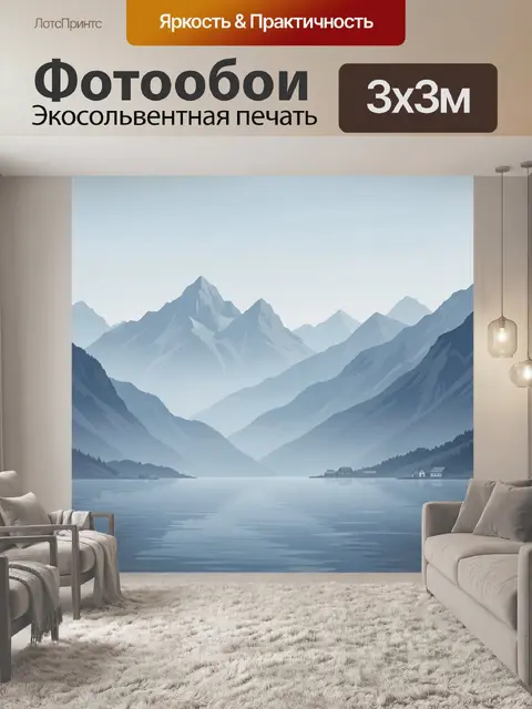 Фотообои Туманный горный пейзаж с озером