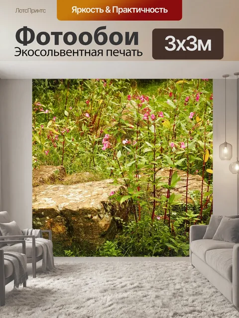 Фотообои Пейзаж