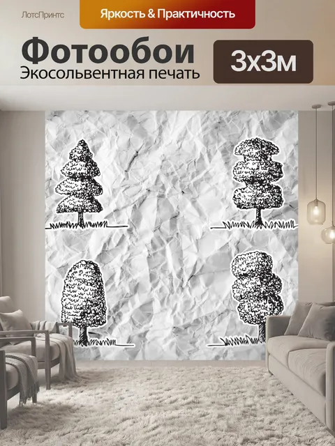 Фотообои Набор деревьев с листьями