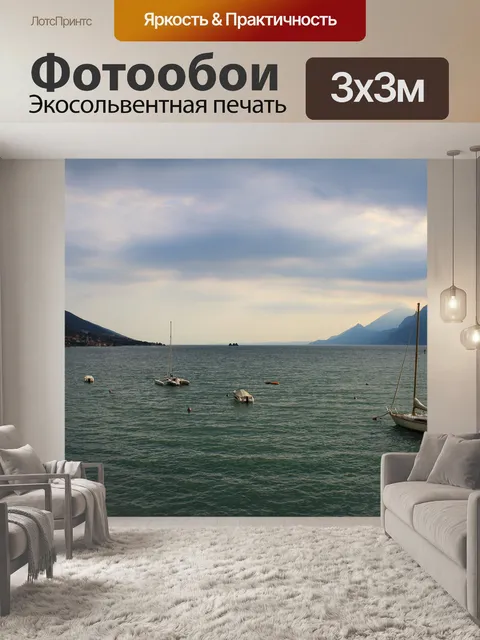 Фотообои Озеро