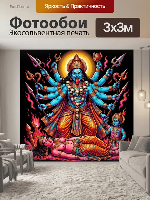 Фотообои Многорукая богиня с оружием