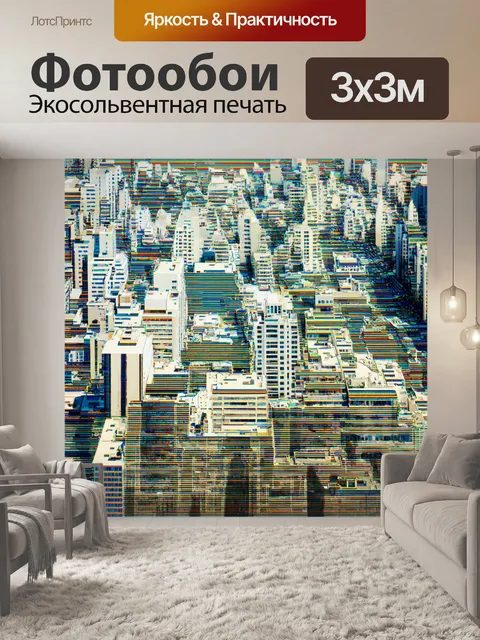 Фотообои город в стиле оп-арт, с драматическими тенями, которые подчеркивают глубину и объем архитектуры