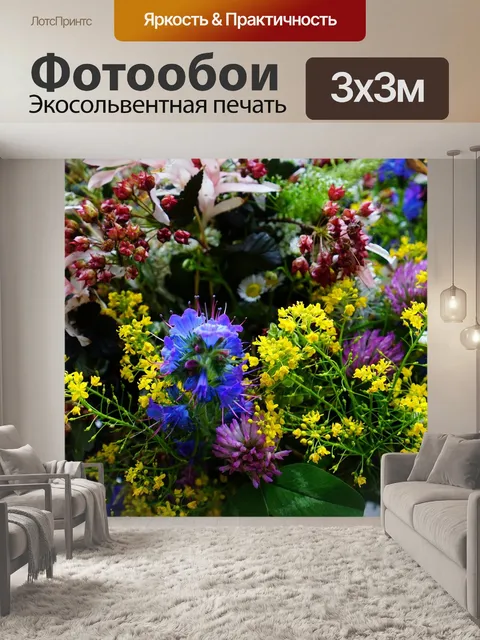 Фотообои Цветы