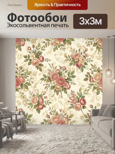 Фотообои Букеты роз и нежные цветы