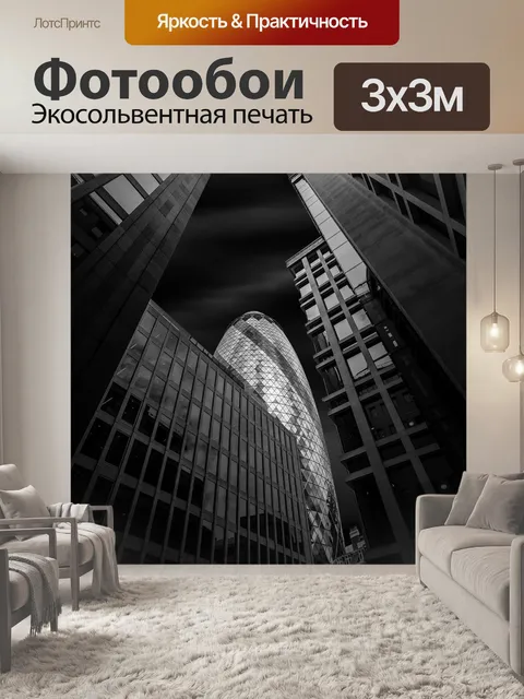Фотообои Архитектура