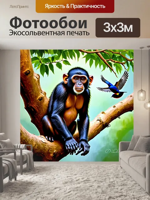 Фотообои мощная обезьяна в дикой природе, олицетворение силы и грации, сидит на ветке дерева
