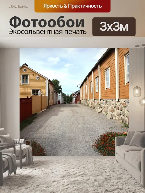 Фотообои Город