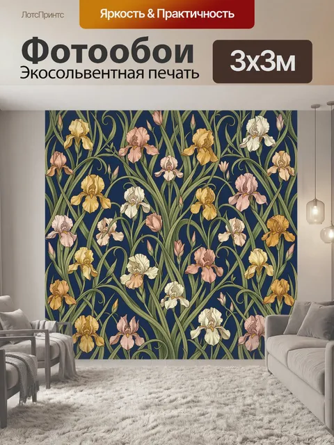 Фотообои Узор с цветущими ирисами