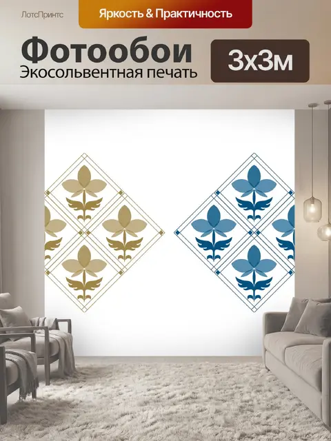 Фотообои Текстура