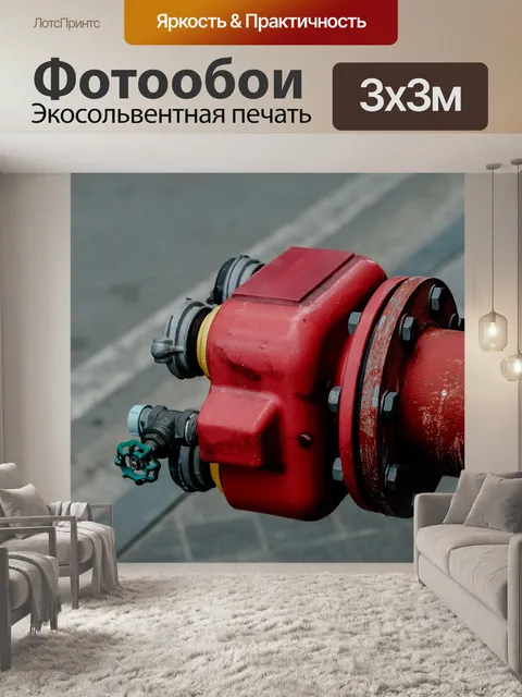 Фотообои Улица