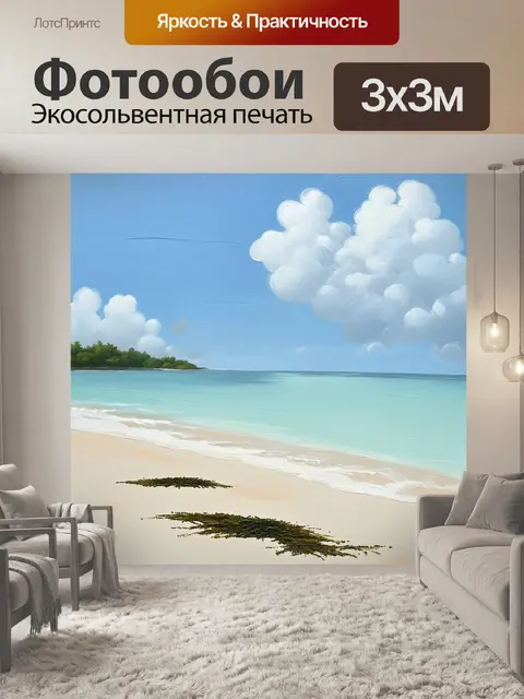 Фотообои утренний пляж на мальдивах с тонким слоем мягкого тумана