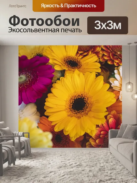 Фотообои Цветы