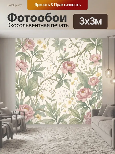 Фотообои Нежные пионы и вьющиеся листья