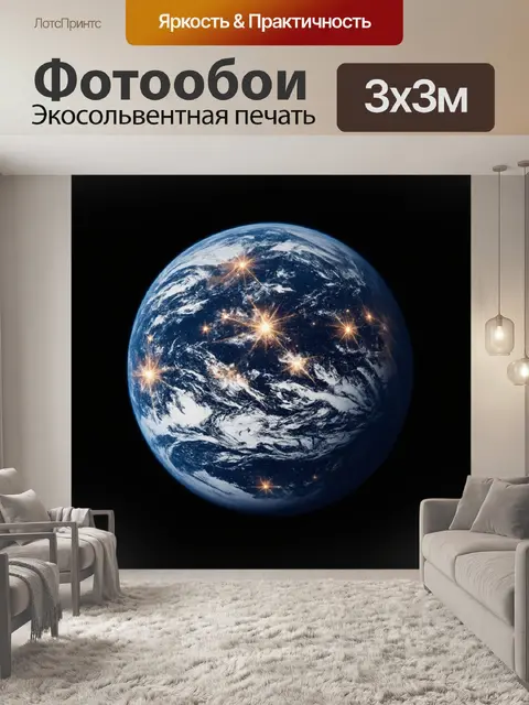 Фотообои самолет с стиле граффити