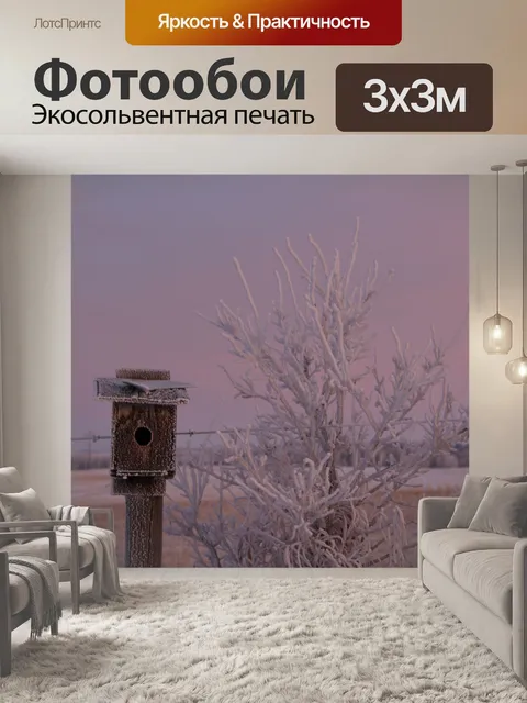 Фотообои Скворечник на столбе забора