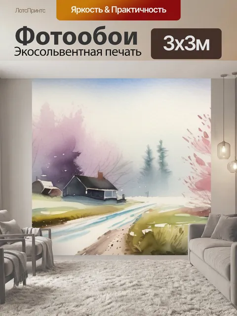 Фотообои весна туман