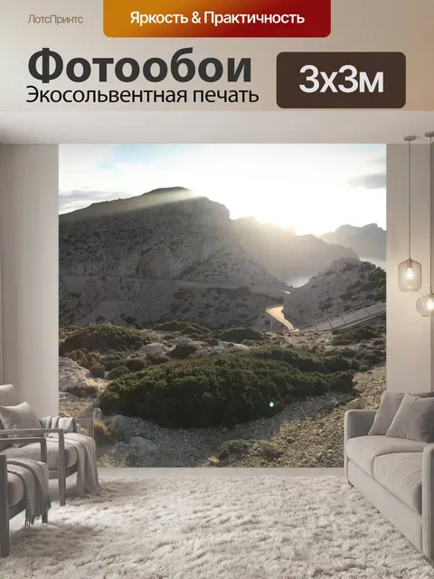 Фотообои Природа