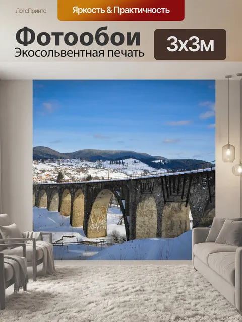 Фотообои Мост