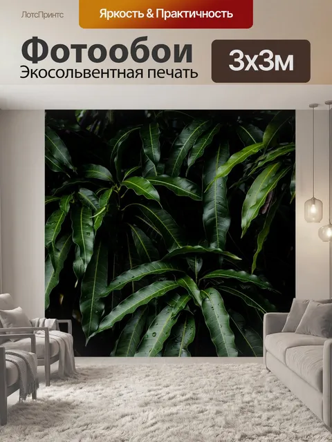 Фотообои Дерево