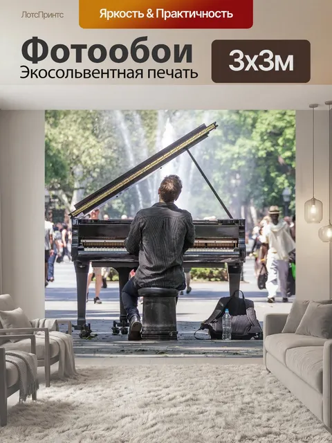 Фотообои Манхэттен