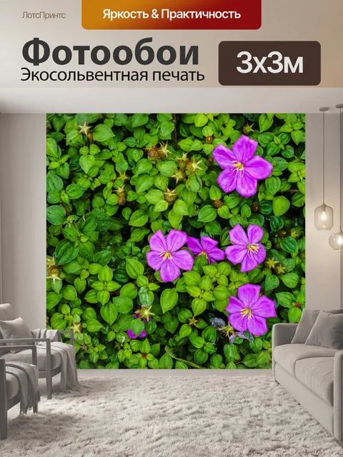 Фотообои Ландшафтный сад, лесной стиль