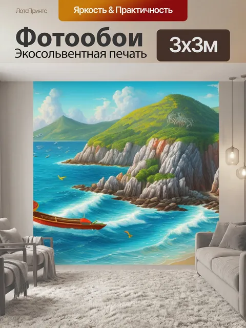 Фотообои морской пейзаж с животными