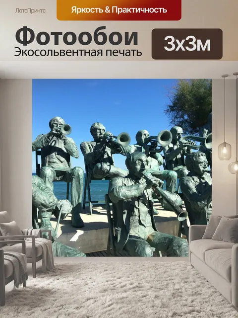 Фотообои Музыканты