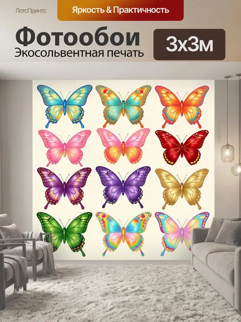 Фотообои Разноцветные бабочки на светлом фоне
