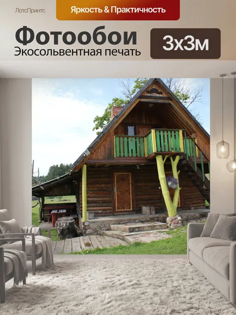 Фотообои Декоративный коттедж