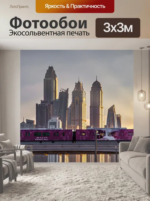 Фотообои Архитектура