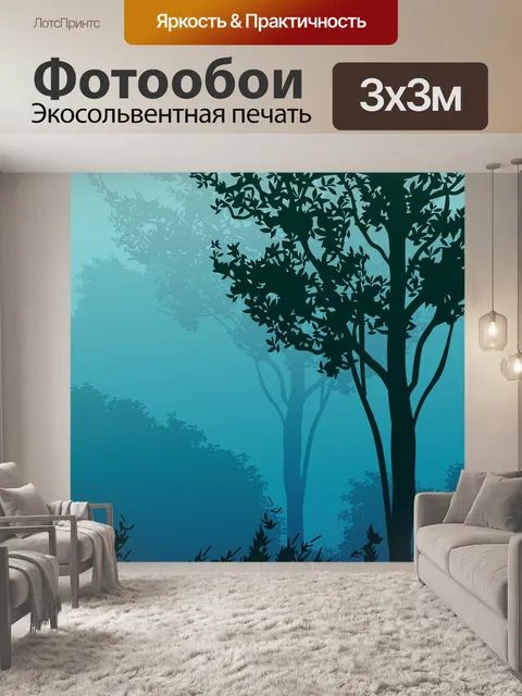 Фотообои Закат