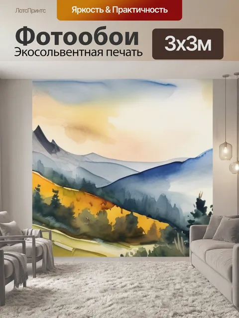 Фотообои масло горный пейзаж