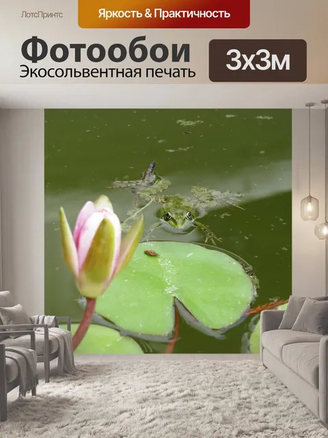Фотообои Природа