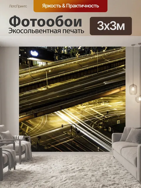 Фотообои Архитектуры
