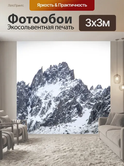 Фотообои Горы Шамони, Альпы
