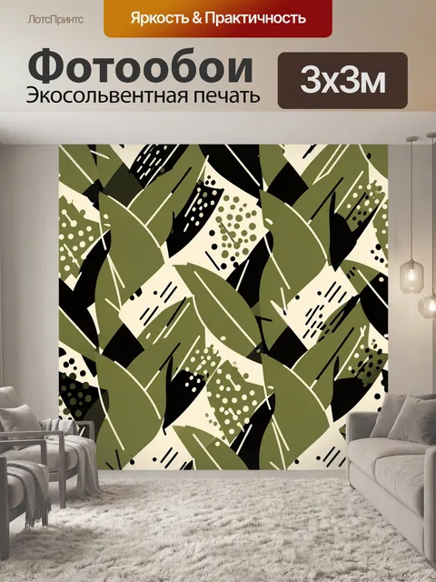 Фотообои Оливковые листья с точечным узором