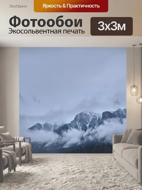 Фотообои Облака