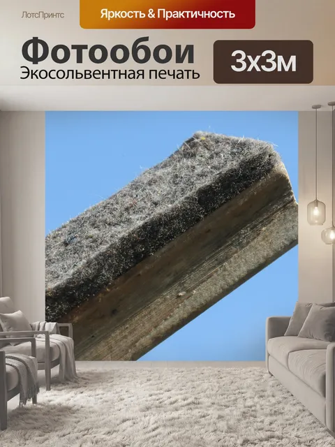 Фотообои Доска