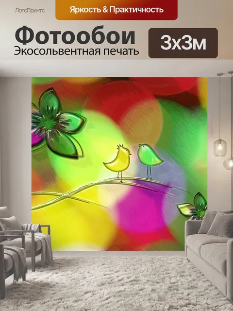 Фотообои Цветок