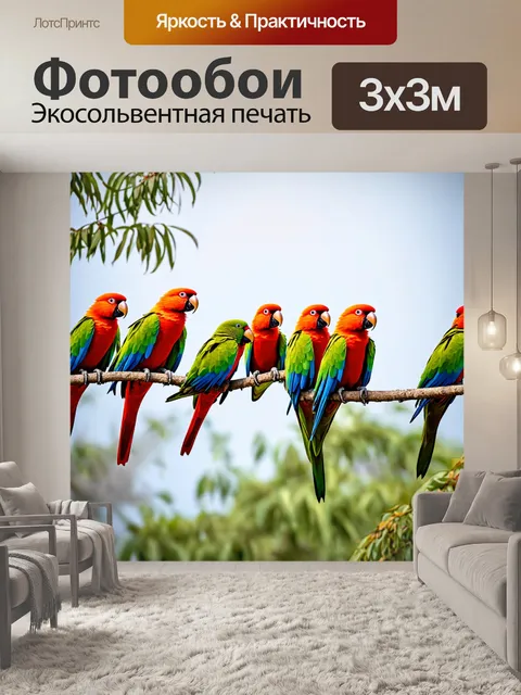 Фотообои животные, группа дорожных попугаев на ветках