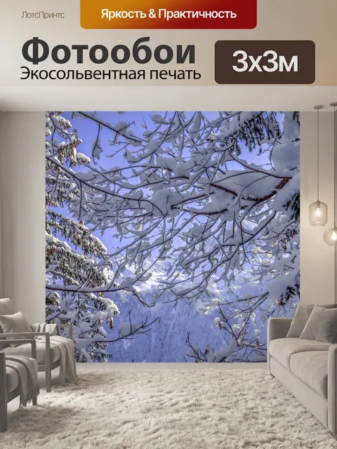 Фотообои Зимний Пейзаж