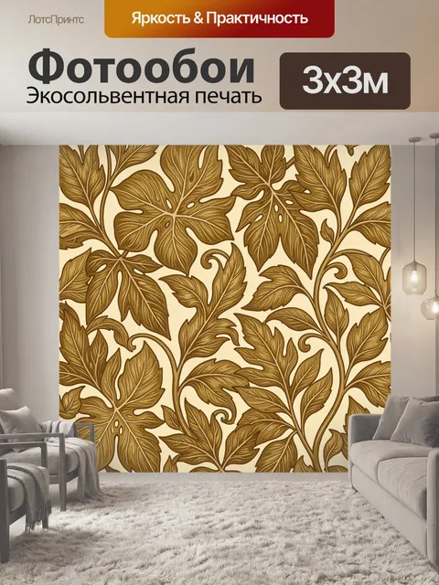 Фотообои Золотые листья на светлом фоне
