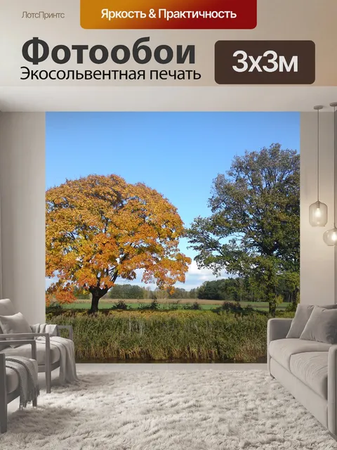 Фотообои Дерево