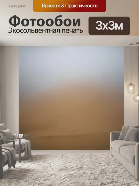 Фотообои туман в стиле кубизм: различные оттенки песочного и серого, создающие текстуру и движение в образе тумана