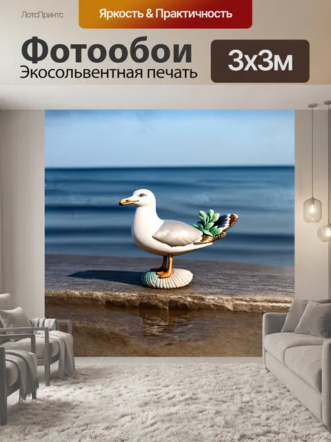 Фотообои величественная фигурка чайки
